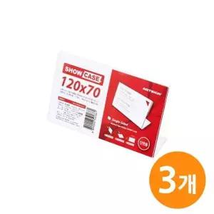 쇼케이스 단면120x70 이름판 아크릴꽂이 웰컴 네임 명찰 보드 3EA