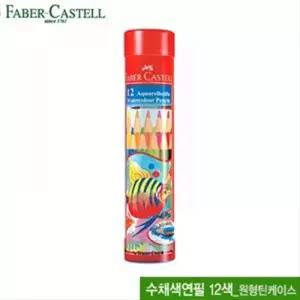 파버카스텔 12색 수채색연필 원형 틴케이스 드로잉 색칠놀이 연필