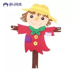 (펠트) 허수아비 (신형)
