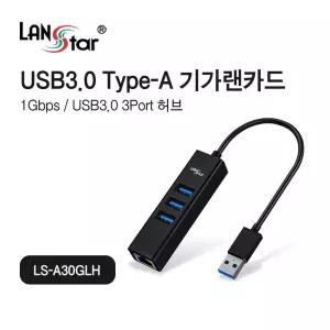 USB 3.0 Type A 기가랜카드 허브 (30680) 할인제외노트북 젠더 데스크탑 선카드 PC 가카드 가바이트 가비트