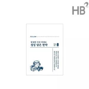 정성담은한약 유산지 (소) 기성200매 약포지 알루미늄 약봉지 약봉투