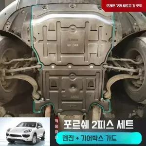특수목적 포르쉐 신형 및 구형 파나메라 마칸 카이엔 엔진 하부 가드 플레이트 타이칸 섀시