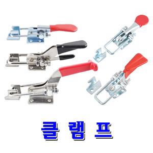 명가철물 토글클램프 매미고리 체결공구 클램프