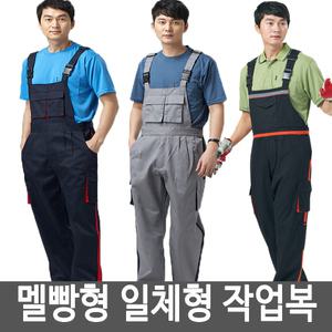 멜빵스즈끼 여름스즈끼 작업복 정비복 KSK-20 26 27