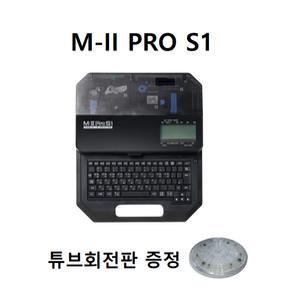 캐논 튜브넘버링기 M-1PROVK M-1 PRO5K 후속 모델 M-II PRO S1 하드케이스 튜브회전판 포함 M-2PROS1
