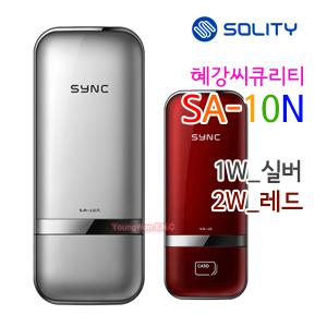 [자가설치-시공비별도] 혜강 솔리티 샤시 SA10 샤시문도어락 패션문 도어락교체설치 / 키