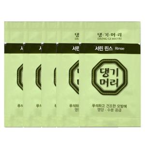 댕기머리 서린 일회용 컨디셔너 8ml x 100개 여행용 휴대용 헤어 린스 세면도구