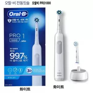 브라운 오랄비 전동칫솔 PRO1000/충전식/성인용/바이탈리티D12 충치 미백 잇몸 케어 모두를 버튼 하나로