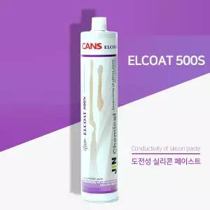 ELCOAT 500S 도전성 전도성 통전 실리콘 접착제
