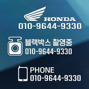 자동차 전화번호 로고타입 반사스티커 튜닝 주차중