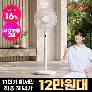 [즉시10%+페이7%] 26년형 신일 BLDC 15엽 써큘레이터형 2IN1 저소음 스탠드 선풍기 SIF-BZH14RTSW