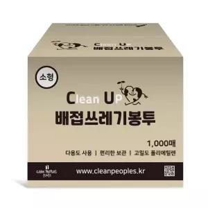 쓰레기봉투 배접 소 1000장/58-75사이즈 /흰색 검정