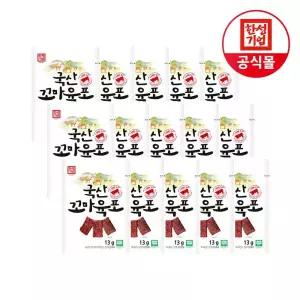 [한성기업] 국산 쇠고기 꼬마 육포 13g X 15개