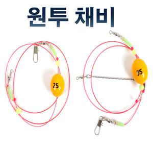 금호조침 카고낚시 원투 자작채비 로켓트 묶음추 카고채비