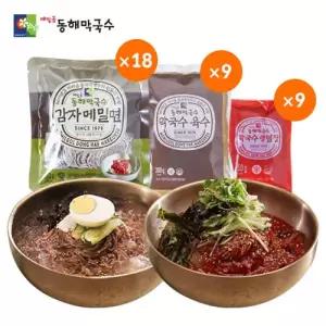 메밀골 동해막국수18봉