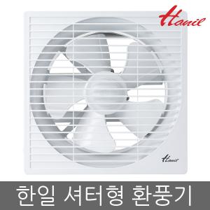 한일 셔터형 환풍기 저소음형 EKS-200SAP