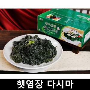 쌈다시마 염장 완도 다시마쌈 국산 2kg