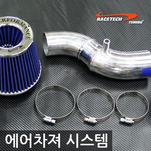 K3 알루미늄 인테이크 풀킷 / 흡기 에어차져 시스템 오픈형필터 흡기필터 흡기풀킷