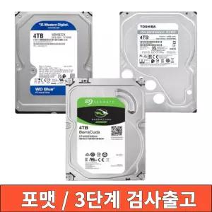 중고 대용량 하드디스크  HDD 저장장치 4TB 3.5