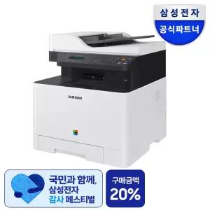 삼성 프린터 SL-C1665FW 컬러 레이저 복합기 인쇄 복사 스캔 WiFi 무선연결 팩스