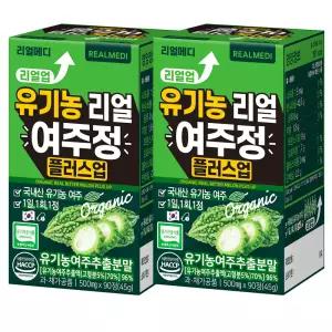 리얼메디 2박스(총6개월분) 리얼업 유기농 리얼 여주정 플러스업 국내산 여주추출분말 여주환 여주분말 유기가공식품
