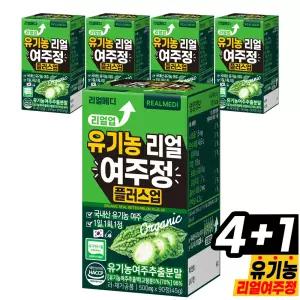 리얼메디 5박스(총15개월분) 리얼업 유기농 리얼 여주정 플러스업 국내산 여주추출분말 여주환 여주분말 유기가공식품