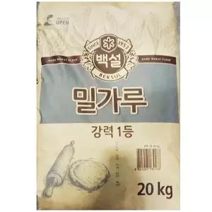 강력 밀가루1등 백설 20K/밀가루강력분/강력밀가루20KG/제빵밀가루/강력분20K/밀가루강력분/강력밀가루