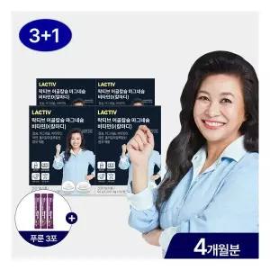 락티브 오은영 어골칼슘 마그네슘 비타민D 240정/4개월분+키친수세미 291259