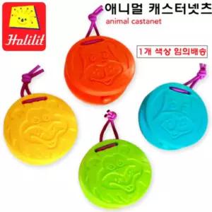 할릴릿 애니멀 캐스터네츠/가게/악기/연주/완구/아기/유아/가정/교육/아동용/키즈용/음악/준비물/놀이