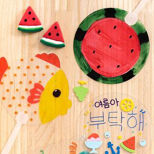마음대로 꾸미는 투명 부채 만들기 6종 여름 단체 행사 축제 DIY 이벤트 소품 어린이집 유치원 초등 아동 미술 재료 방과후 돌봄교실 창의 수업 꾸미기 놀이 응원 도구 제작