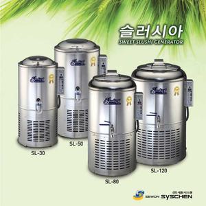 세원시스첸 육수냉각기 슬러시아 원형1구 SL-30 SL-50 SL-80 막국수 냉면