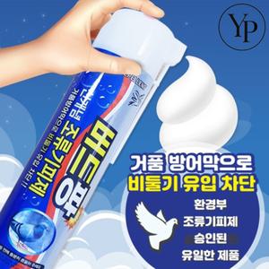 버드팡 비둘기 퇴치제 기피제 스프레이 2캔세트 베란다 에어컨 실외기유해조류 새퇴치