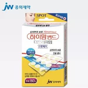 하이맘밴드 원형 60매 여드름 상처 스팟패치