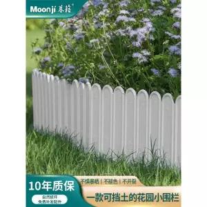 화단 담장 플라스틱 텃밭 옥상 출입문 가리개 꽃밭 pvc 화분 정원꾸미기 꾸미기 벽돌