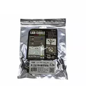 고품질 랜연장 판넬형 케이블 CAT.7 S-FTP M-F 0.2M (W55B71C)