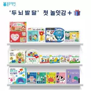 블루래빗 NEW 두뇌 발달 첫 놀잇감 오감 놀이 돌선물 백일 멜로디 출산선물 국민아이템 사운드북