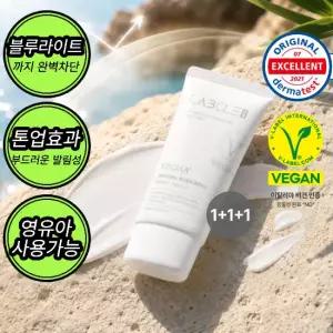 랩클 현대약품 비건 미네랄 선스크린 선크림 50mL 3개 (정가 70,000원)