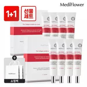 [메디플라워] 더 콜라겐 링클 아이크림 4종 선물세트x2+쇼핑백소x2