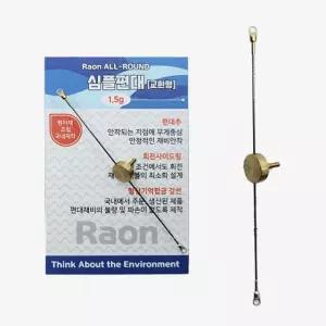 라온조구 올라운드 심플 편대 교환형 0.3g~1.5g 민물 붕어 편대채비