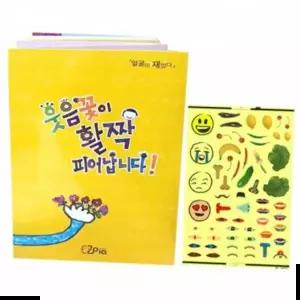 웃음꽃이 뚝딱 활짝피어납니다 만들기 재료 교구 세트 교구 만들기 신혜경쌤 상상력 뚝딱공작소 단체 창의