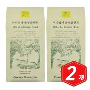 커피명가 올굿블렌드 원두커피 1.13kg x 2개 사무실 회사 로스팅 커피 홀빈
