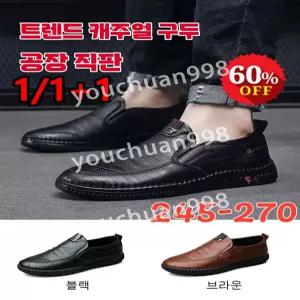 트랜드케주얼구두트랜드 캐주얼 구두젠틀맨 남성 구두남자 트렌드 케주얼 구두트렌드 캐주얼 남성구두남자 