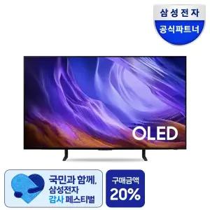 삼성 2026 OLED AI TV SH85 120cm(48) KQ48SH85AEXKR 120Hz