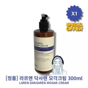 라르엔 닥사렌 모각크림 300ml