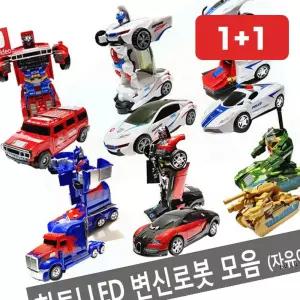 변신로봇 LED 옵티머스 변신로봇 변신자동차 트랜스포머 (1+1)