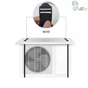 생활 실외기 에어컨 실외기커버 덮개 열차단 가림막 절전 가리개 서치102