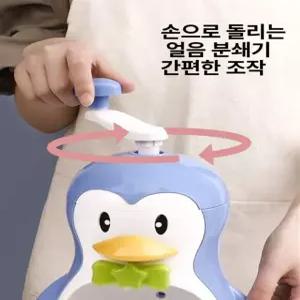 가정용 빙수기 팥빙수 기계 아이스머신 눈꽃제조기 카페용 전동식 블랙 펭귄모양 쉐이버