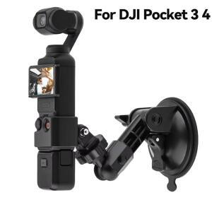 DJI 오즈모 포켓 3 4 카메라 차량용 마운트 어댑터 석션컵 짐벌 홀더 액세서리