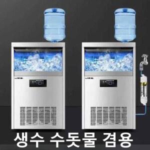 카페 물통 생수통 제빙기 제빙기 야외용 탕비실