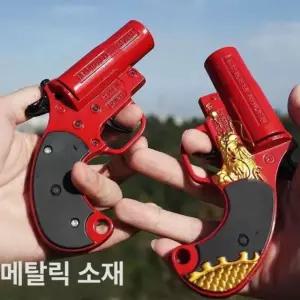 모형 플레어 건 플레어건 모델 상품 신호탄 시그널 신호 모델 신호총 업그레이드